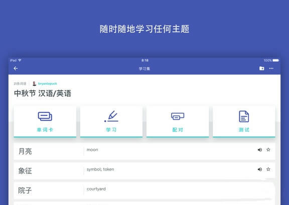 Quizletر桿Quizlet v2021 ѵpc