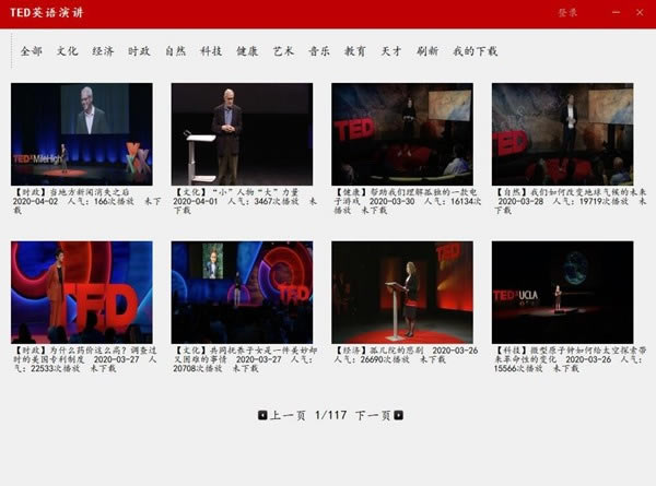 TEDӢݽṩءTEDӢݽpc v1.0.0.4 ٷ汾