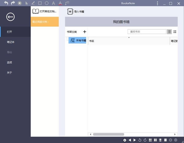 BookxNote ProBookxNote v2.0.0.1026 ٷ汾