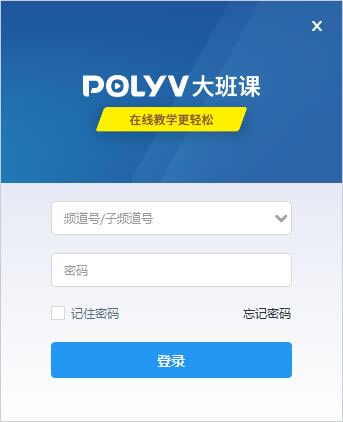 POLYVءPOLYVιٷ汾 v1.1.2.89706 ɫѰ