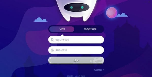 ѧ˼VIPXءѧ˼VIPXpc v1.5.0.6453 ٷɫ