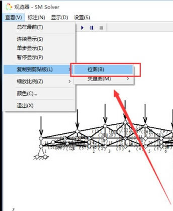 ṹѧر桿ṹѧ廪(SM Solver) v3.0 ɫر-վ