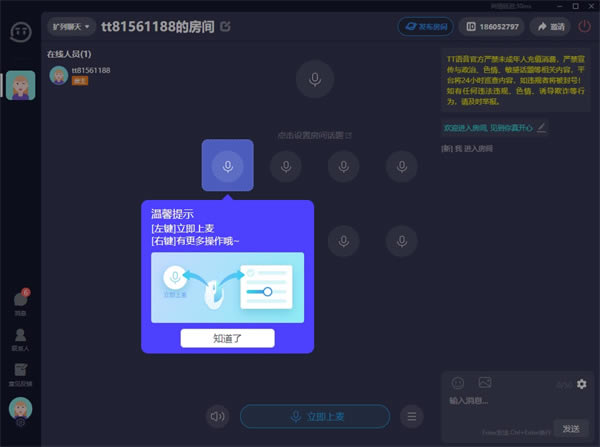 TTpc桿TTpcذװ v1.9.0 ٷ汾