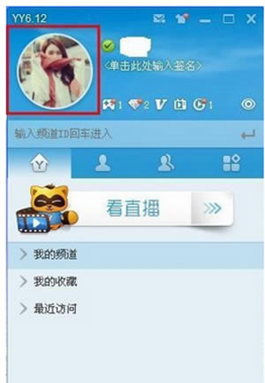 yy¹ٷ汾yy v 8.67.0.1 ɫ