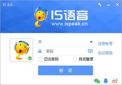 iSpeakpcءiSpeak(IS) v8.1.2106.0902 ٷ汾