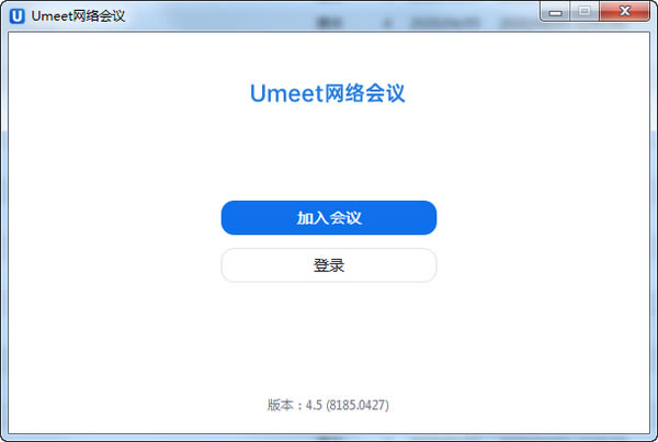 UmeetpcءUmeet v5.0.24483.1222 ʱ