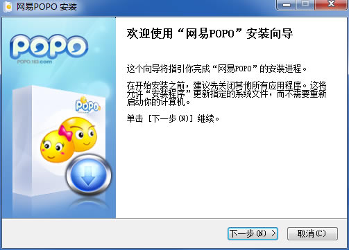 POPOpc桿POPO v3.2.0.2 ٷ汾