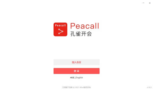 ȸpc桿ȸ(Peacall) v1.8.3 ٷ汾