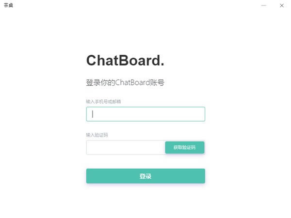 ءChatboard v3.0.19016 pc