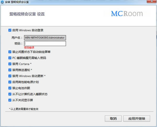 ˳ƵMCRoom˳ƵMCRoom v4.5.5375.1116 ٷ汾