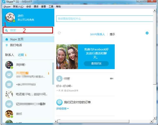 Skypeʰ桿Skypepc v8.60.0.76 ٷ°