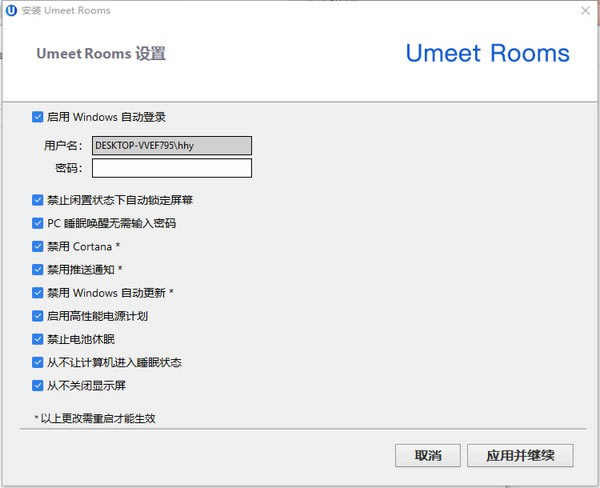 Umeet RoomsѰءUmeet Rooms(Ƶ) v4.2.136141.0215 ٷ汾