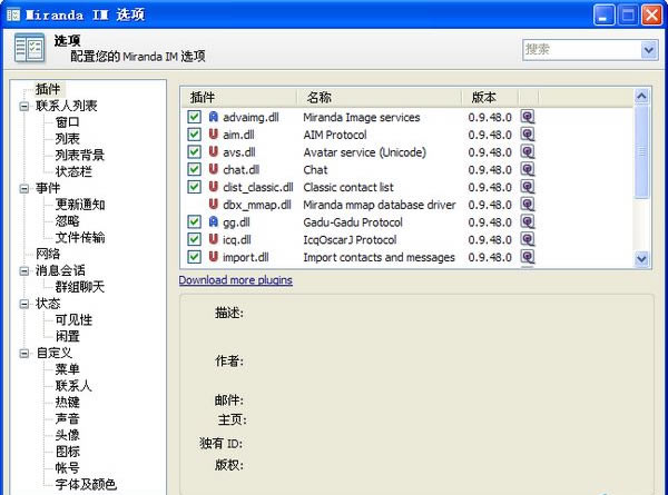 Miranda IMİ桿Miranda IM v0.10.77.0 ٷ汾