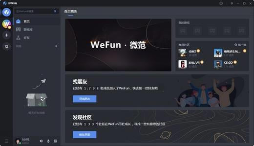 WeFunpc桿WeFun΢ٷ v1.0.0708.01 °