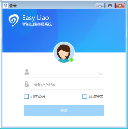 EasyLiaoͷϵͳءEasyLiao߿ͷϵͳ v5.0.2.14 ٷ汾