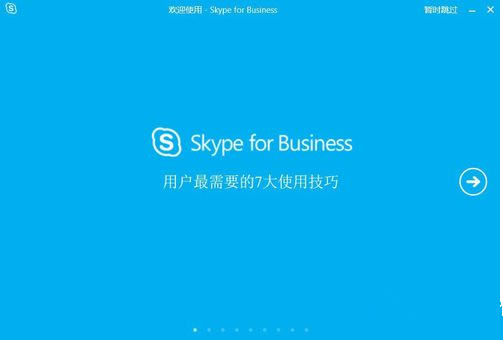 Skype绰ͼ