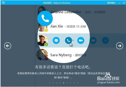 Skype绰Skype绰 v8.54.0.91 pc