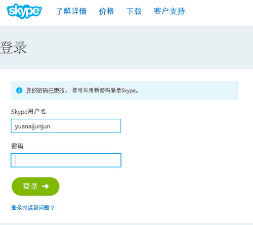 Skype绰ͼ