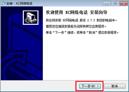 KC绰ر桿KC绰 v5.7.0 PC-վ