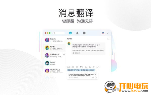 QQ MacءѶQQ for Mac v2020 ٷ°-վ