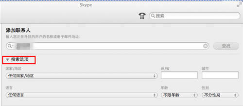 skype mac桿Skype Mac v7.51.593 ٷ԰-վ