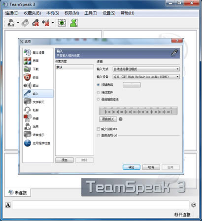 TSءTS3ƽ̨(Teamspeak3) v3.5.0 װ-վ