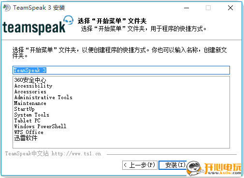 TSءTS3ƽ̨(Teamspeak3) v3.5.0 װ-վ