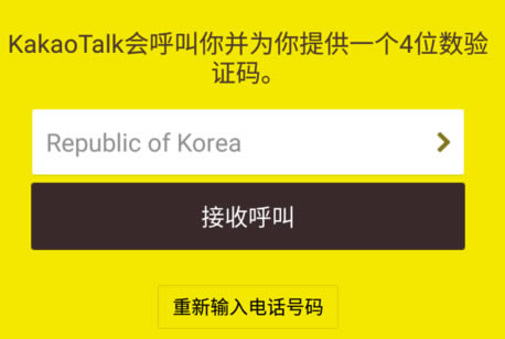 KakaoTalk԰ôע