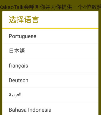 KakaoTalk԰ôע