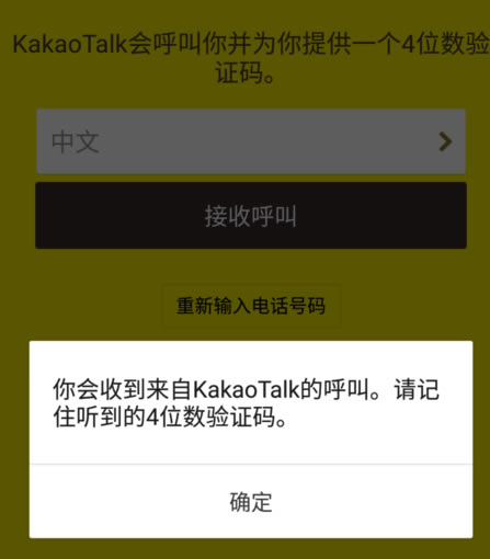 KakaoTalk԰ôע