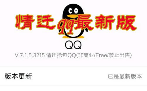 qq°ءǨqq2019°() v7.5.0 ư