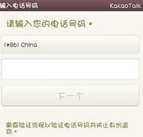 KakaoTalkPCءKakaoTalkİ v3.0.5.2243 µpc