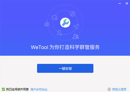 WeToolѰءWeToolѰ v3.0.5 ٷ汾