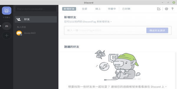 DiscordءDiscordpc v0.0.410 ٷ汾