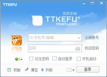 TTKEFUʱء͸(TTKEFU) v2.5.8 ٷ汾