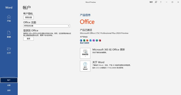 Office2024ٷʽ桿Office2024ٷʽ v16.0.17102 pc