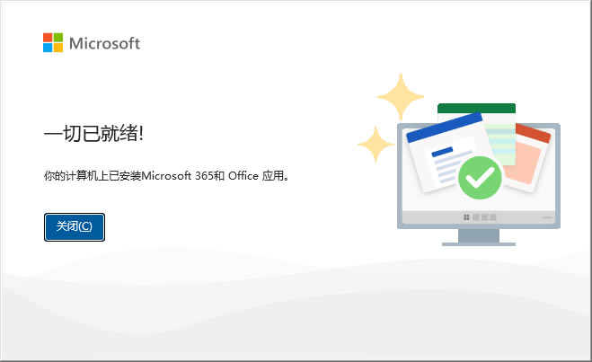 Office2024ʽ氲װ3