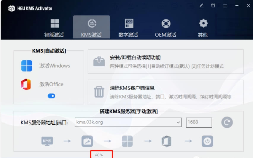 Office2024ʽ氲װ7