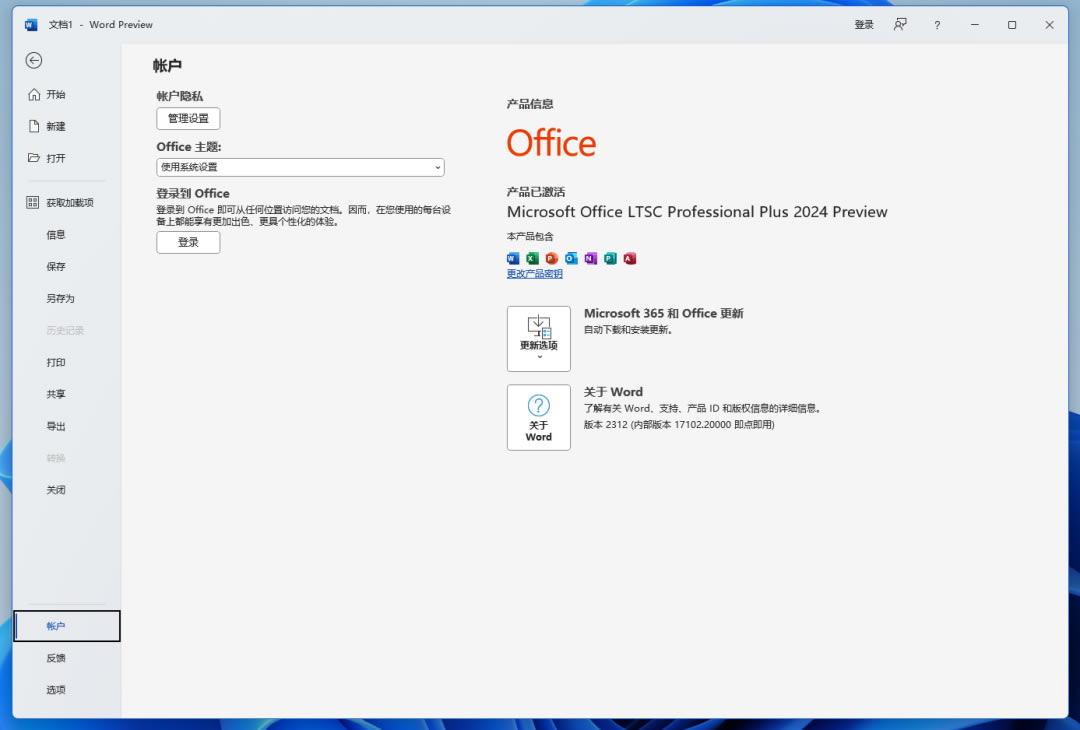 Office2024ʽ氲װ9