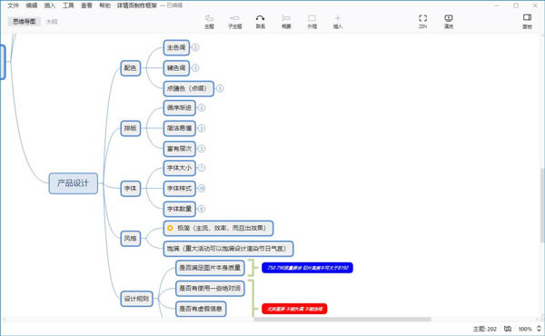 Xmind2024ȫ桿Xmind2024ȫ v23.05 Ѱ