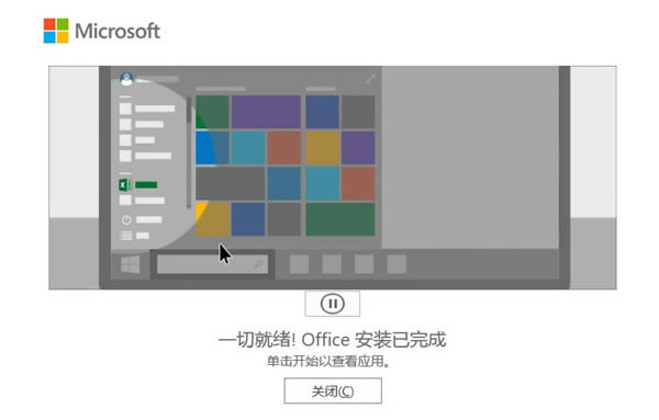 Visio2021רҵ桿Visio2021רҵ v2021 pc