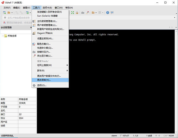 Xshell7ƽʹ÷3