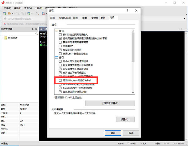 Xshell7ƽʹ÷4