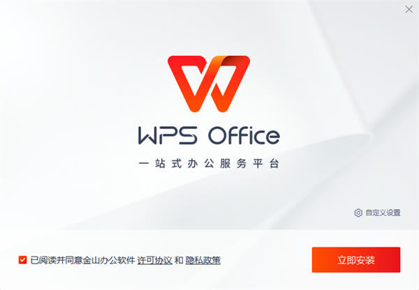 WPS޹洿氲װ1