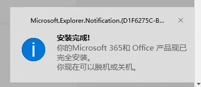 Office2024ü桿Office2024ü v16.0.17102.20000 רҵǿ