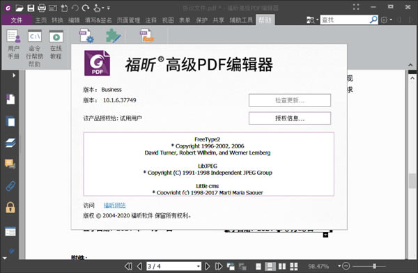 꿸߼PDF༭ҵ 1ͼƬ