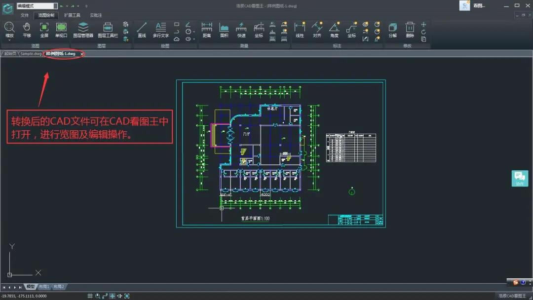 CADͼԱ˺Ź桿CADͼԱ˺Ź v7.3.0 pc