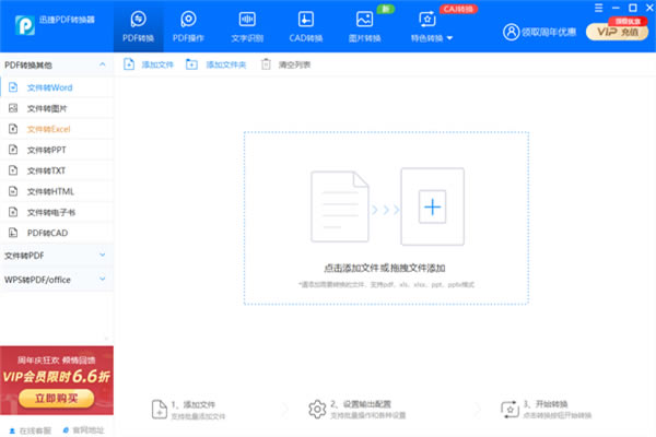 ѸPDFתᰮƽ桿ѸPDFתᰮƽ v8.5.1.17 pc