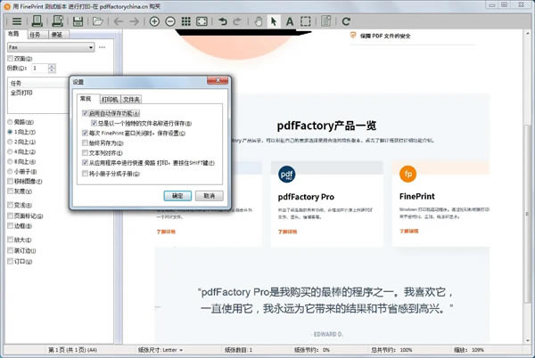 FinePrintɫ桿FinePrintɫ v11.33 pc