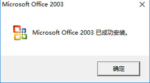 Office2003ݰװָ6